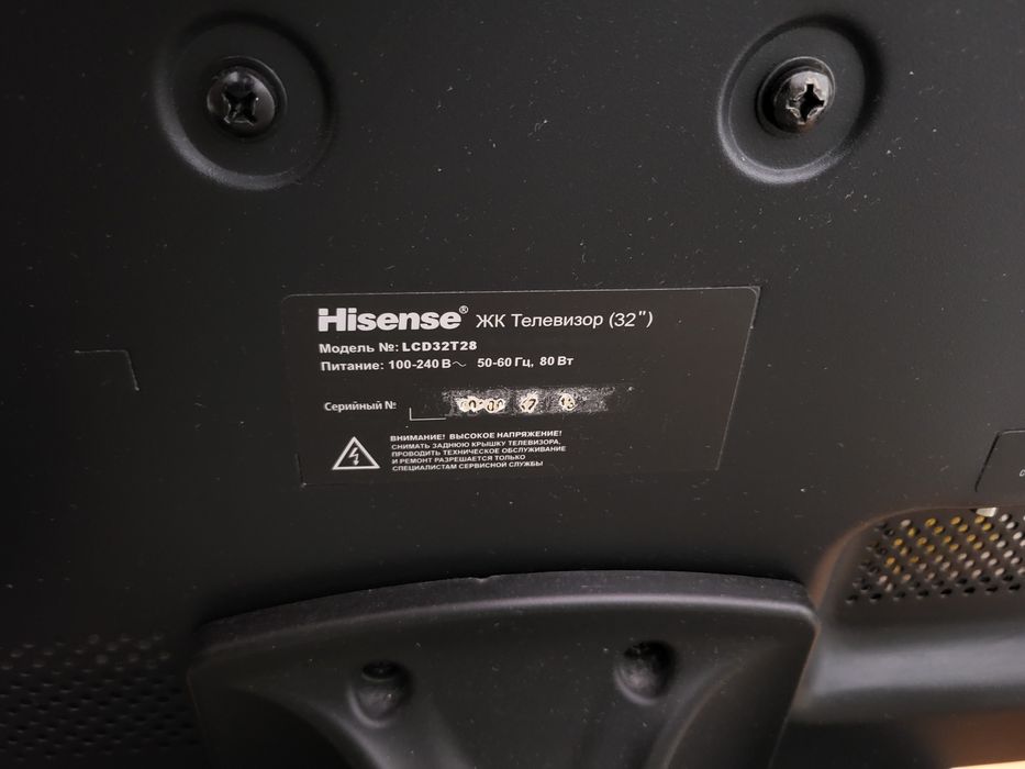 Продам ТВ Hisense и тумбочка