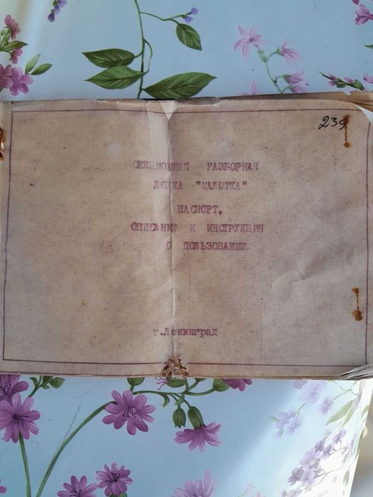 Алуминиева лодка