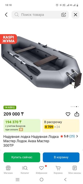 Продам надувная лодка Аква 300