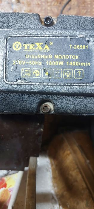 Продам отбойный молоток