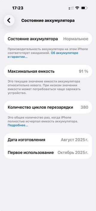 Продам айфон 17 в идеальном состоянии