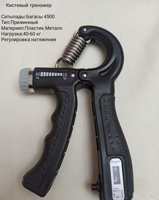 Кистевый тренажер