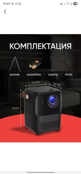 Smart proyektor 4K HY320/300, Wi-Fi va Android 11 bilan yorqin uy kino