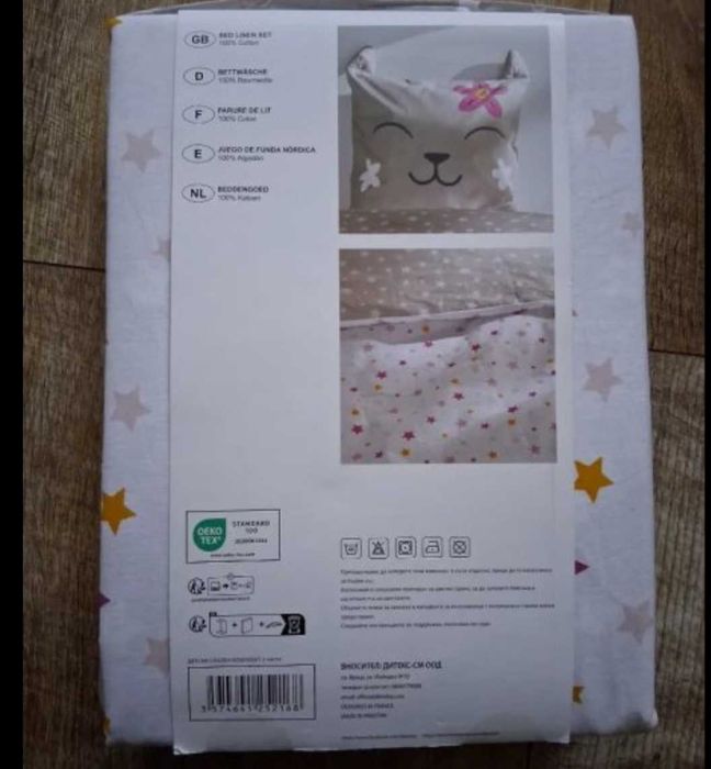 Детски спален комплект Коте 3части