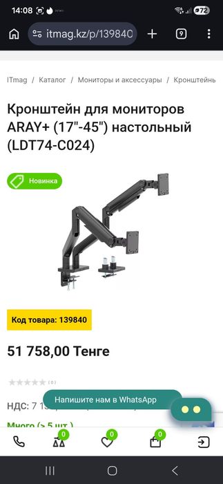 Продам кронштейн для 2х мониторов