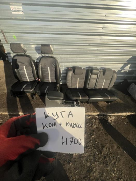 Салон с забележки за Ford Kuga Форд кожа с плюш ном 700
