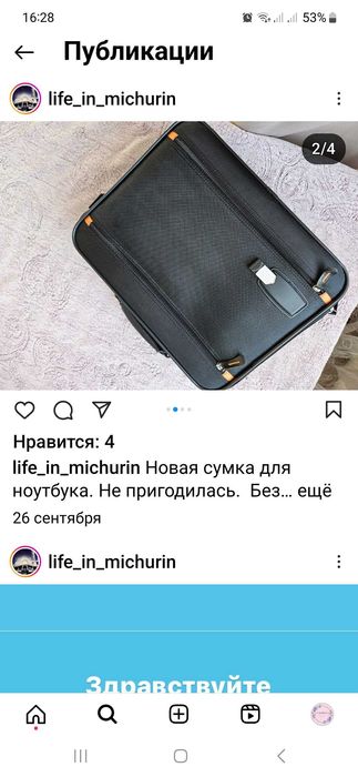 Сумка для ноутбука