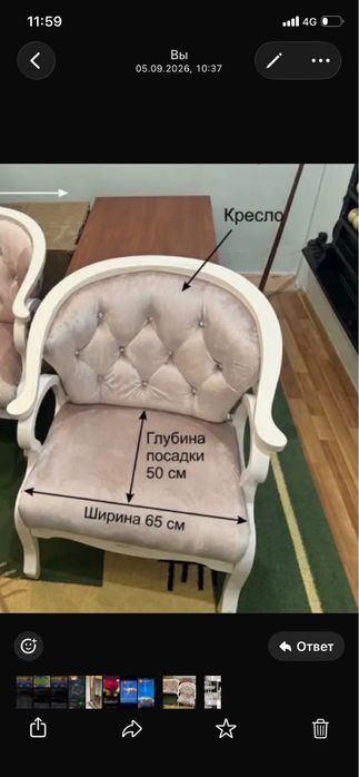 Винтажные мебели