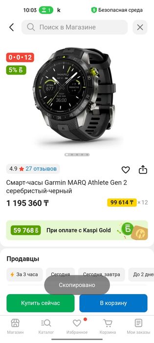 Смарт-часы Garmin MARQ Athlete Gen 2 с браслетом