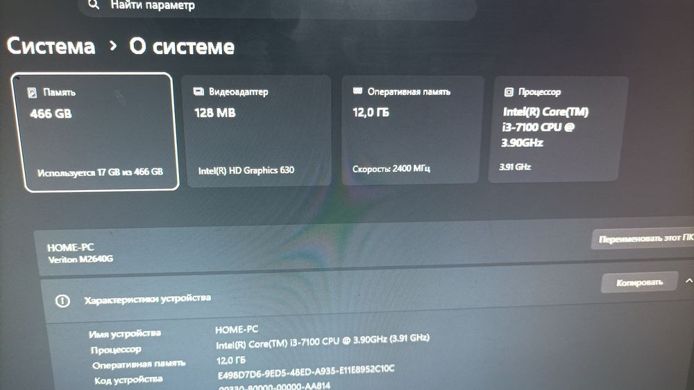 Игровой компьютер