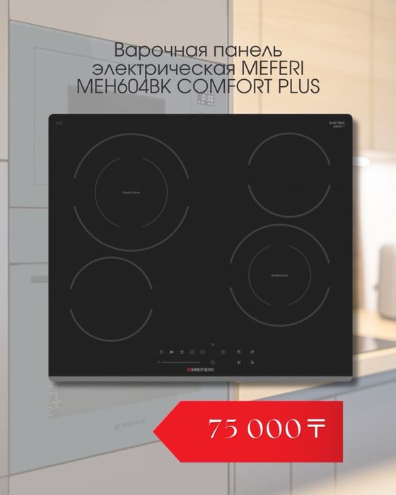 Встраиваемая техника для кухни