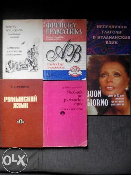 Речници, граматики