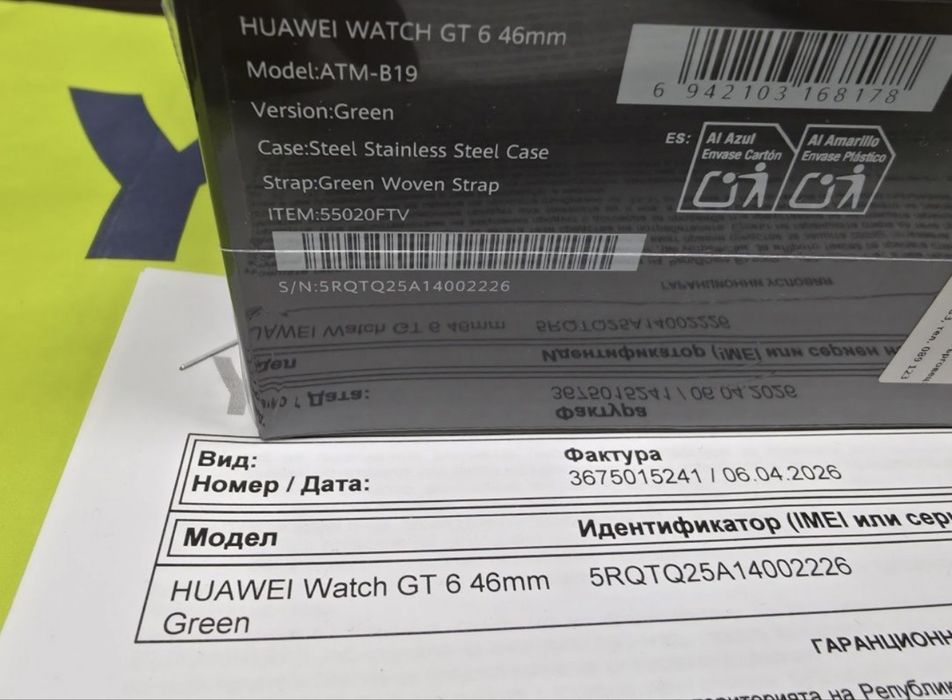 ЗАПЕЧАТАН 46mm Huawei watch GT 6 Гаранция Yettel 2028 Green | GT6