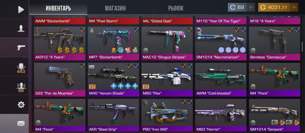 Обмен аккаунт на бс