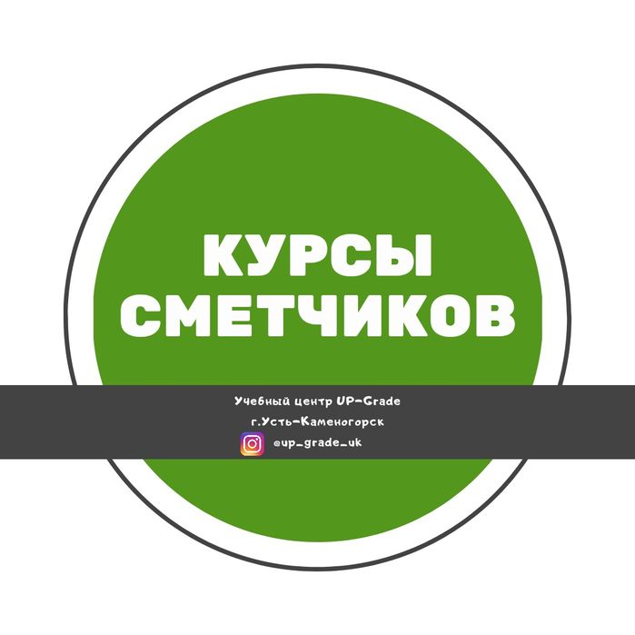Учебный центр up. Курсы валют в усть каменогорске. Курсы обмена в усть каменогорске. Учебный центр ап. Курсы валют в усть каменогорске.