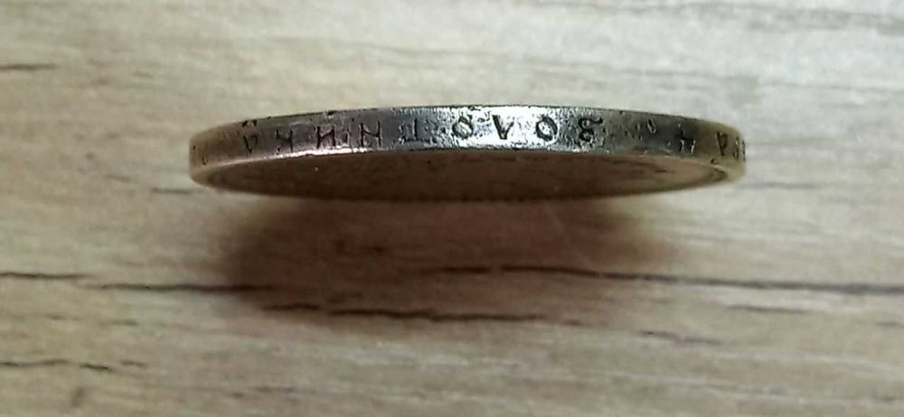 монета серебро рубль 1899год