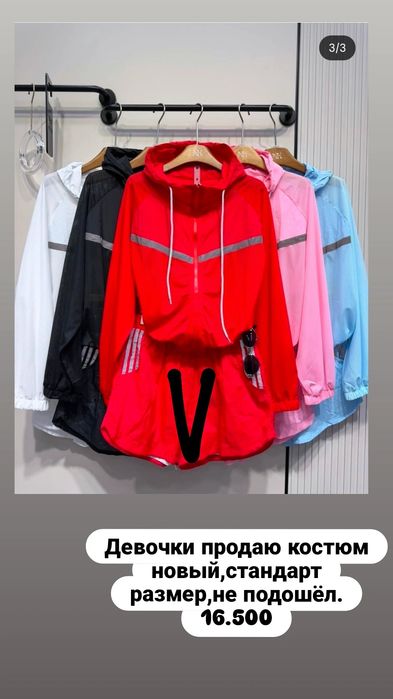 Продам костюм НОВЫЙ