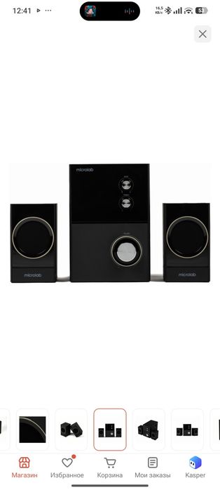 Компьютерные колонки Microlab M-223 черный