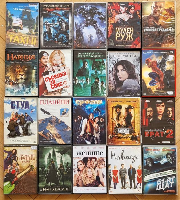 DVD Филми с БГ субс