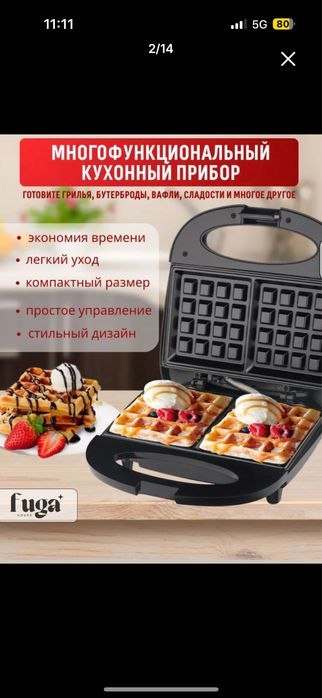 Тостер вафельница сэндвичница для венских вафель 3 в 1