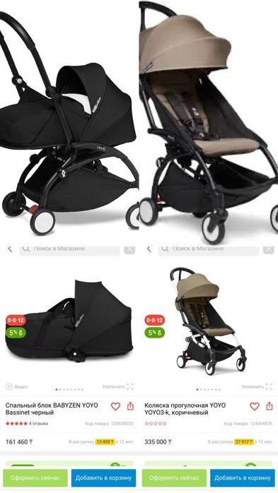 Коляска с люлькой yo yo