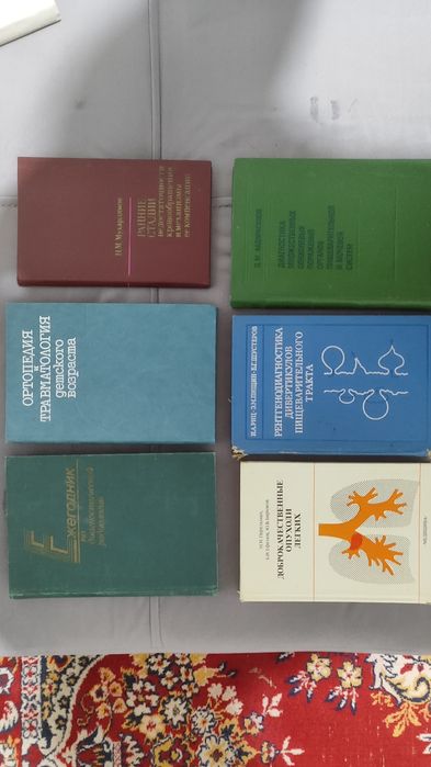 Книги Медицинские