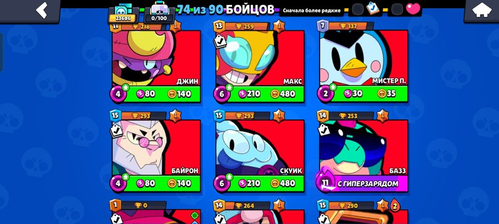 Продою аккаунт в БС