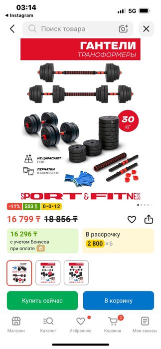 Гантели трансформеры