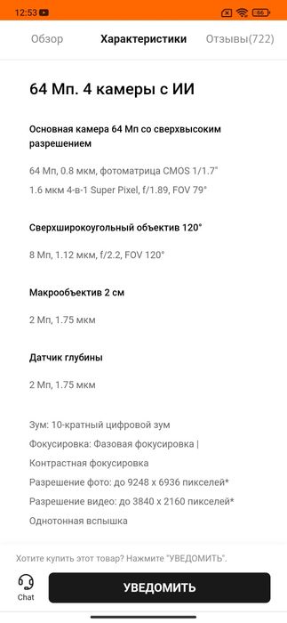 redmi nite 8 pro obmen bor