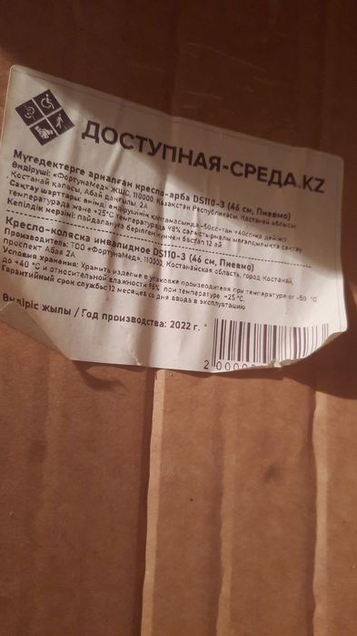 Коляска инвалидная