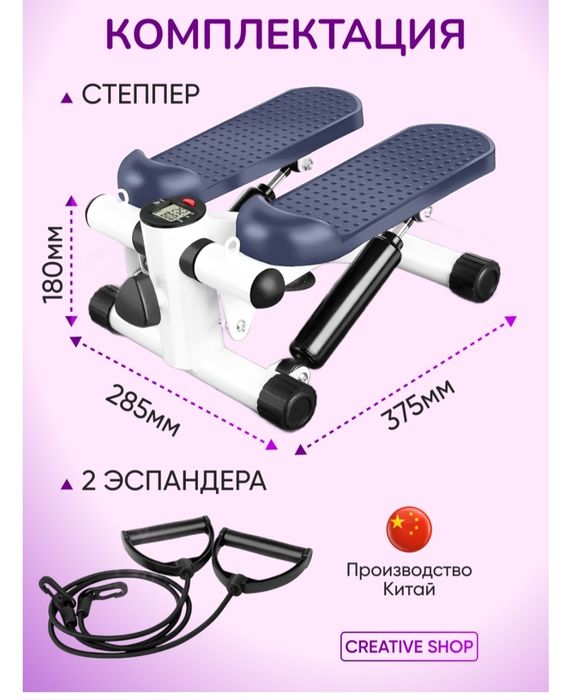 Продам новый степер!