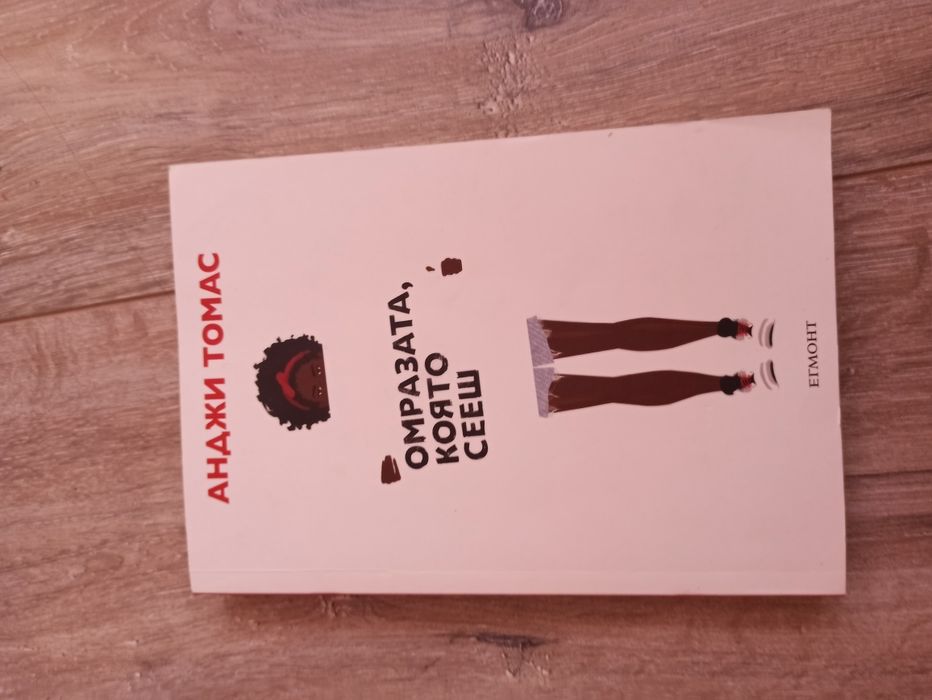 Продавам нови книги