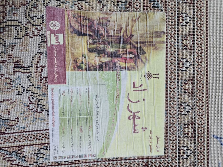 Продам ковер 4×7 м недорого