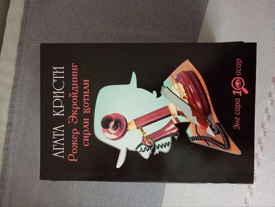 Китоблар сотаман!