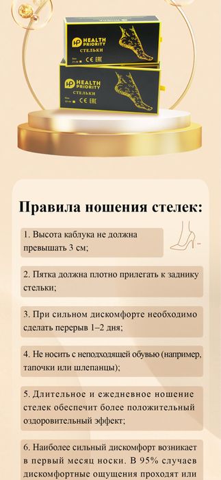 Стельки с анионами, оригинал 100%