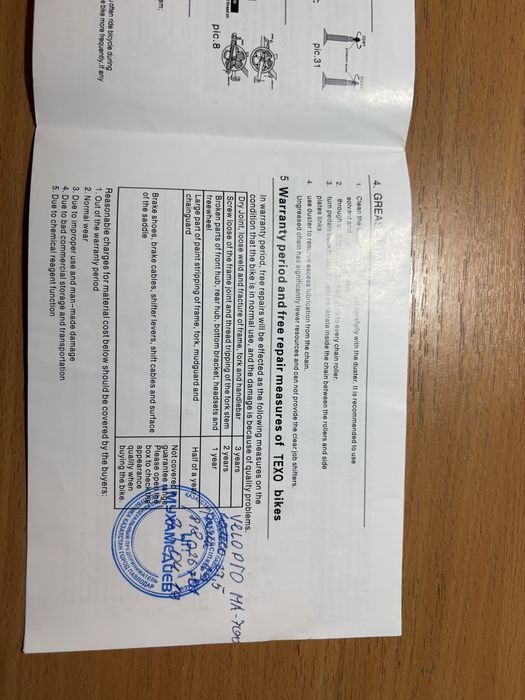 продам велосипед