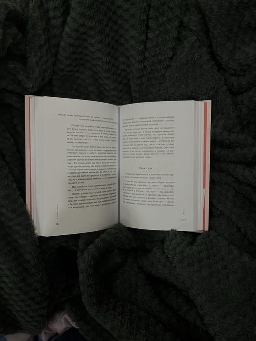 Книжка «К себе нежно»