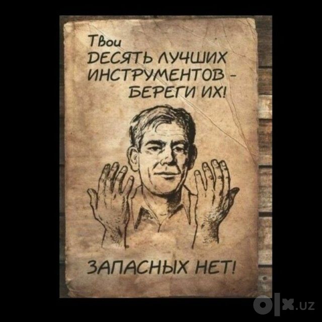 Аренда инструмента