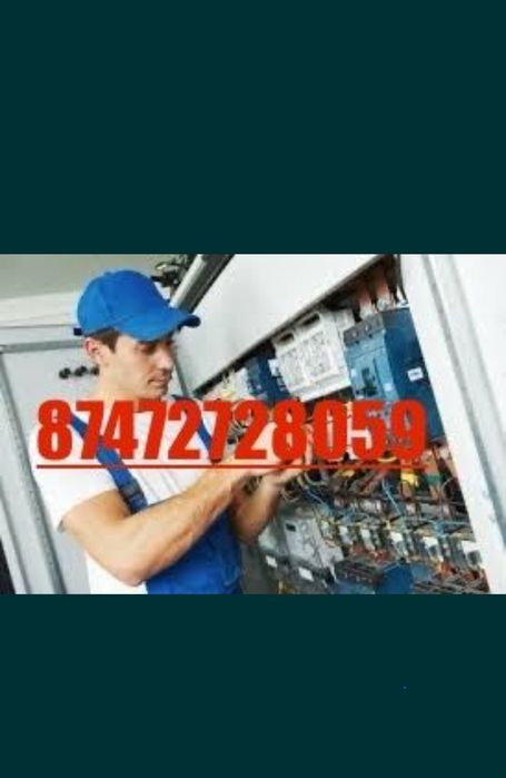 Электрик, Монтажник