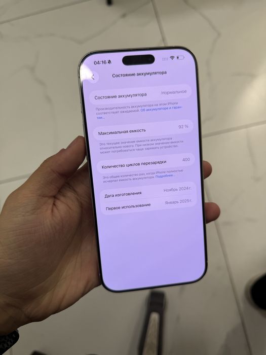 iphone 16 Pro Max