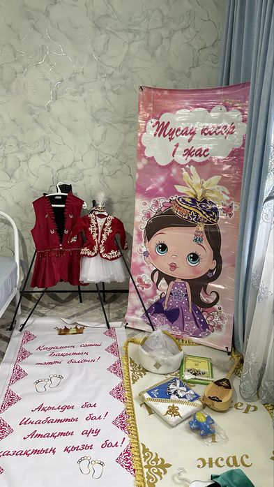 Тусау Кесу Кесер Кызга Улга