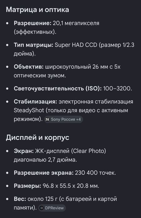 Камера из 2000х Sony