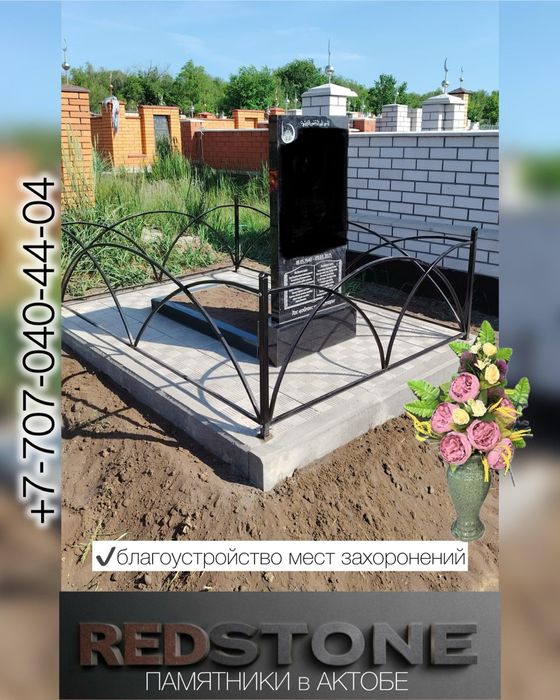 Изготовление памятников Актобе. Құлпытас