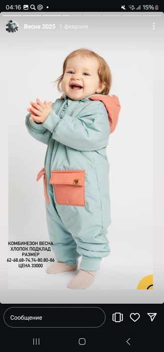 Кобинезон демисезонный