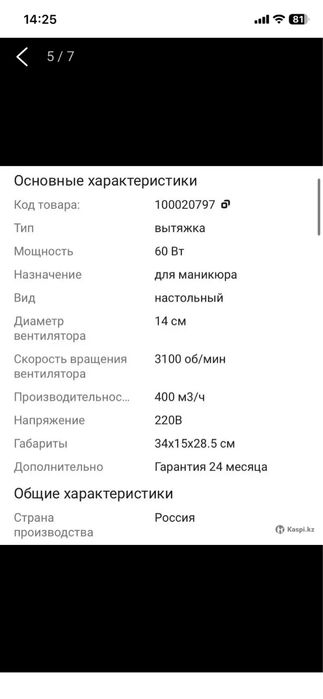 Emil вытяжка X2 60 Вт