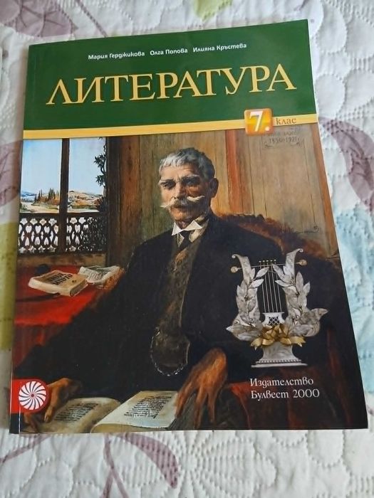 Запазени учебници