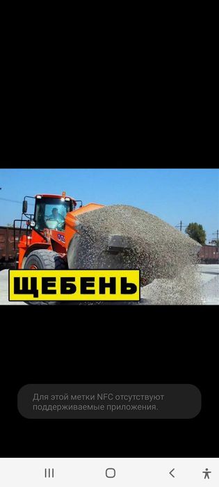 Щебенка  песок доставка камаз зил