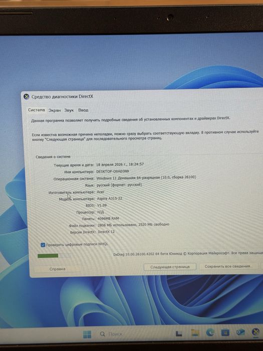 Acer Ноутбук / PhoneLab