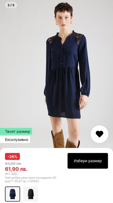 Дамска рокля About you