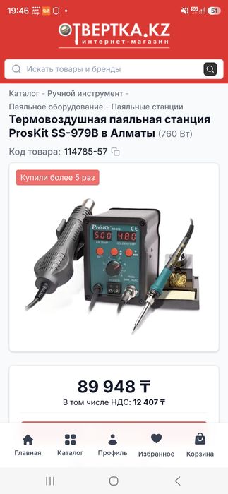 Паяльная станция